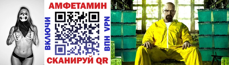 Амфетамин VHQ  дарнет шоп  Остров 