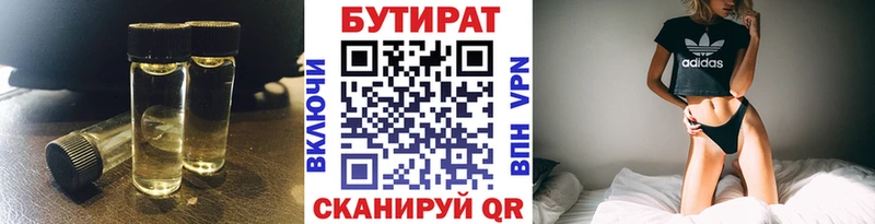БУТИРАТ буратино  Остров 