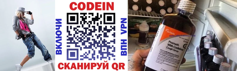 Codein напиток Lean (лин)  omg tor  Остров 