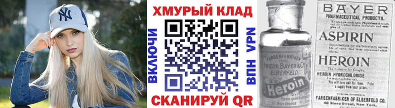 продажа наркотиков  MEGA ССЫЛКА  ГЕРОИН герыч  Остров 